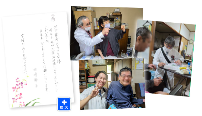 患者様からのお手紙(2026年) 
